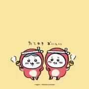 ちゃまの画像