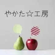 やかた☆工房の画像