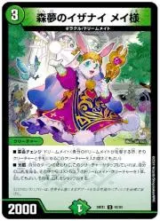 デュエルマスターズ パーフェクトペテンシー プレイマット - メルカリ