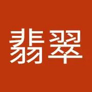 モナカ翡翠