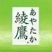 綾鷹の画像