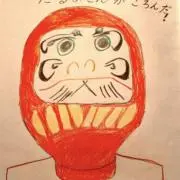 小さなめぐり♪の画像