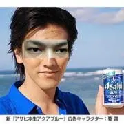 あいばーそん