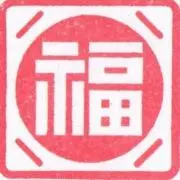 フク