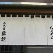 二代目のろし　鶏とホタテ