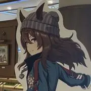 riemama
