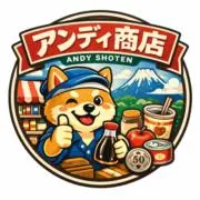 アンディの萬屋