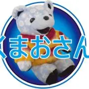 くまおさんの画像