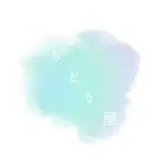 ❤割引セール開催中❤ちどりやさんの画像