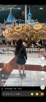 ファンチュン