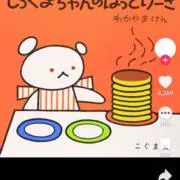 カリッこの画像