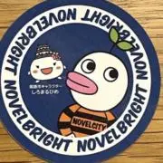 さ