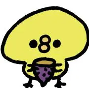 芋子