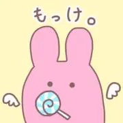 もっけ。