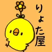 りょた屋❁︎毎日発送♡値下げ依頼可の画像