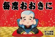 くまもんの画像