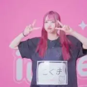 あいじつの画像