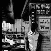 伊東 晴哉