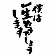 柚ぴょん