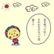 アテルイ