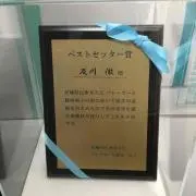 ゆー