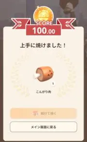 ピエ