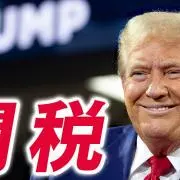 トランポリン大統領(プロフ確認願います)