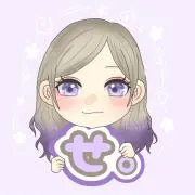 せ。（プロフ必読）