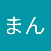 たふまんの画像