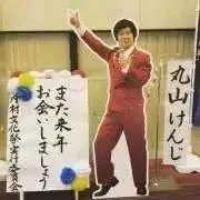 やまる　おまとめ割引ありですの画像