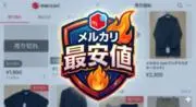 最安値で売りますプロフ見ての画像