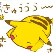 ピカチュウの画像