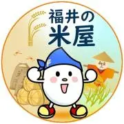 福井の米屋　土日祝　休業