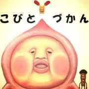 徳井の画像