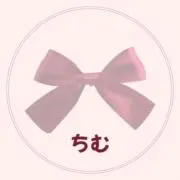 ちむ※6/26〜6/28発送不可の画像