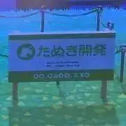 アヤショップの画像