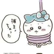 在庫確認のためコメントお願いしますの画像