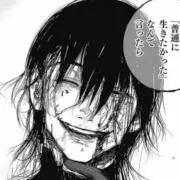 富久 娘の画像