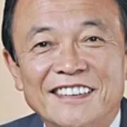 麻生太郎