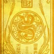 サウザー