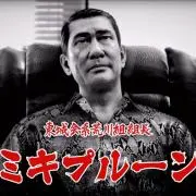 荒川真澄の画像
