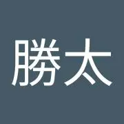 佐藤勝太