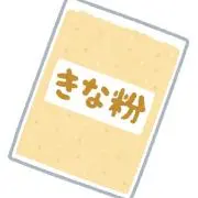 kinako01の画像