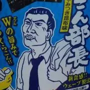 なぁ！
