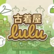 古着屋lulu@フォロー割&即購入◎の画像