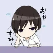 月城楔矢