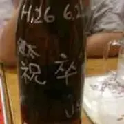 コパ