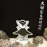 マタムネ
