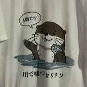 まっちゃんの画像