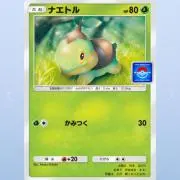 なえの画像